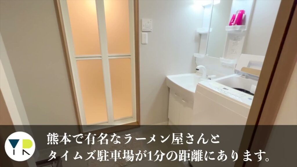 YOUR ROOM熊本（205号室） 1LDK＋和風ロフトの洗面所