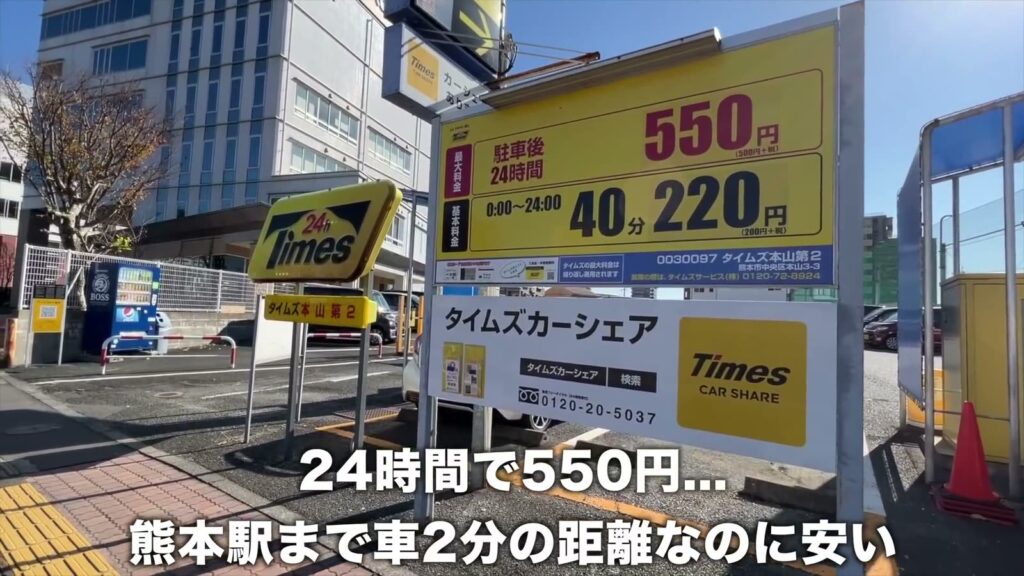 YOUR ROOM熊本（205号室） 1LDK＋和風ロフトの駐車料金