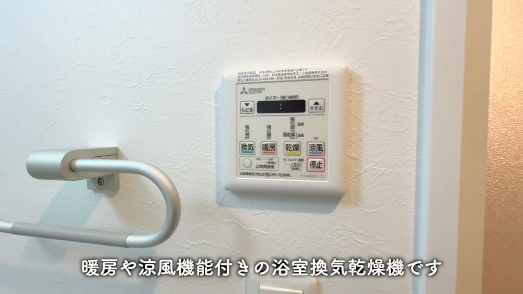 プレジオ布施ASIAN 1LDKの浴室換気乾燥機