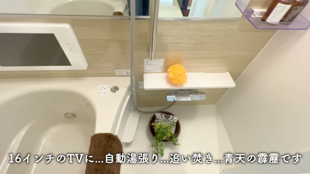 プレジオ布施ASIAN 1LDKの浴槽とTV