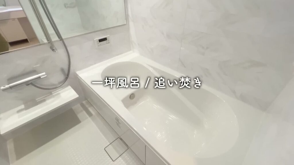 2LDKの浴槽の追い焚き
