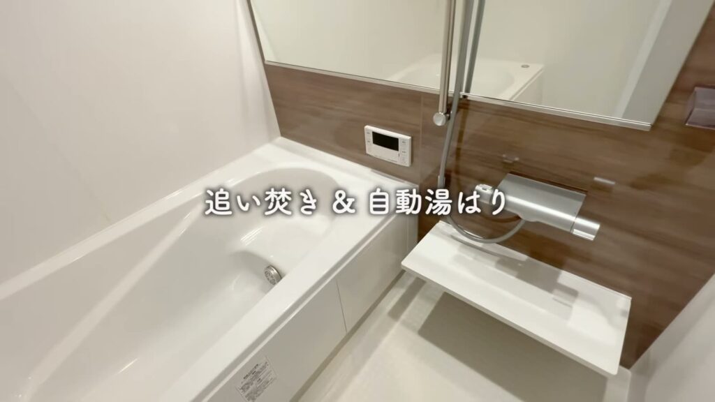 1LDKの追い焚き・自動湯はり