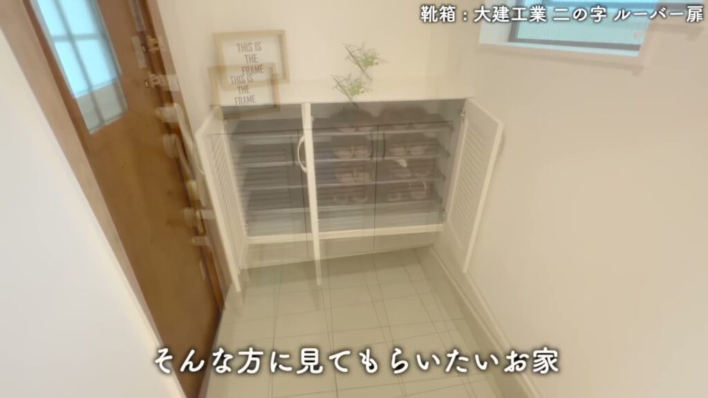 3LDK+Sのシューズボックス