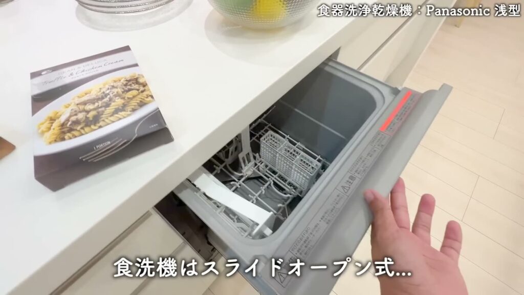 3LDK+Sの食洗機