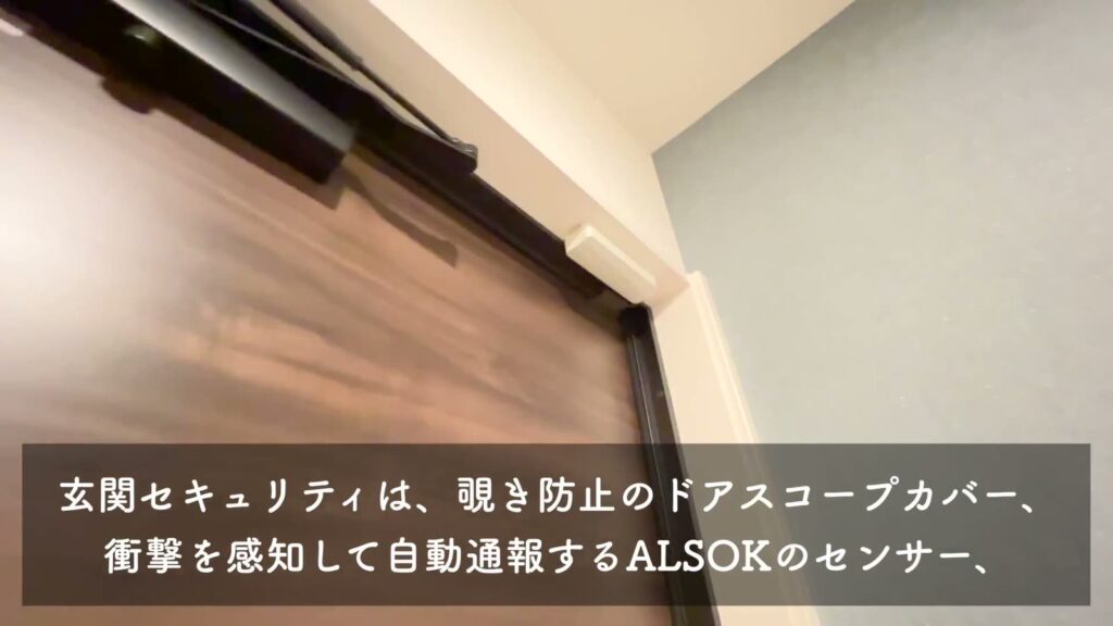 1LDKのドアスコープ