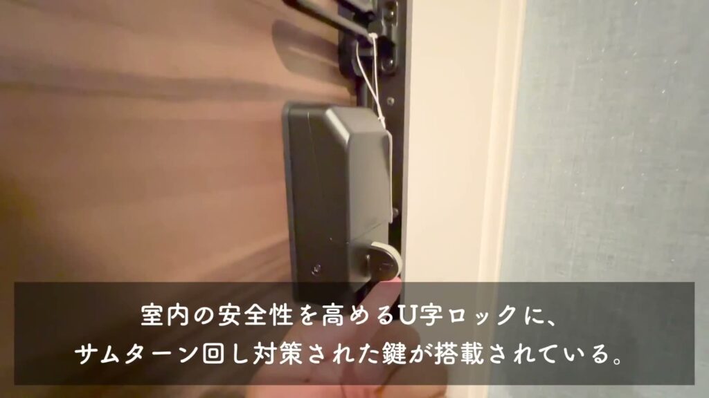1LDKのU字ロック