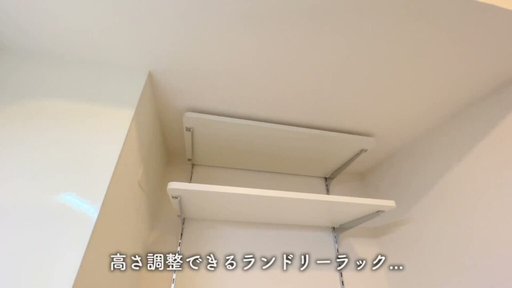 1LDKのランドリーラック