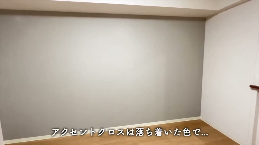1LDKのアクセントクロス