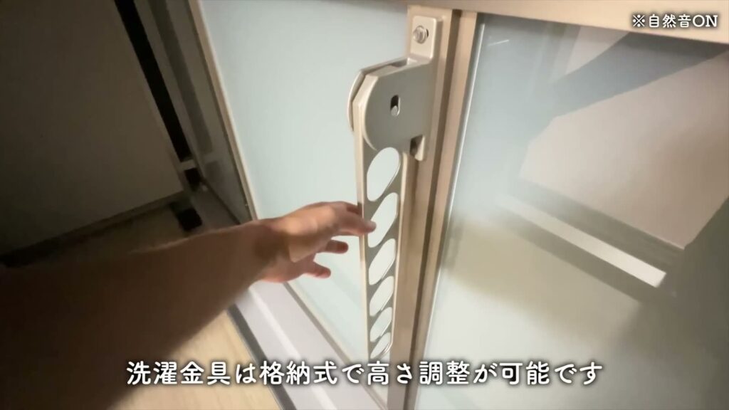 1LDKの物干し金具