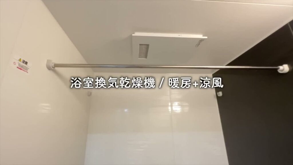 1LDKの浴室換気乾燥機