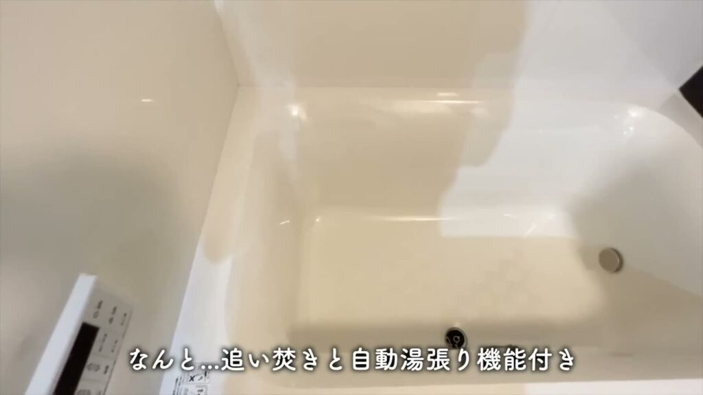 1LDKの浴槽