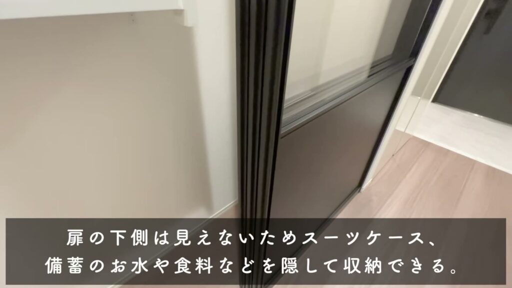 1LDKの扉の下側