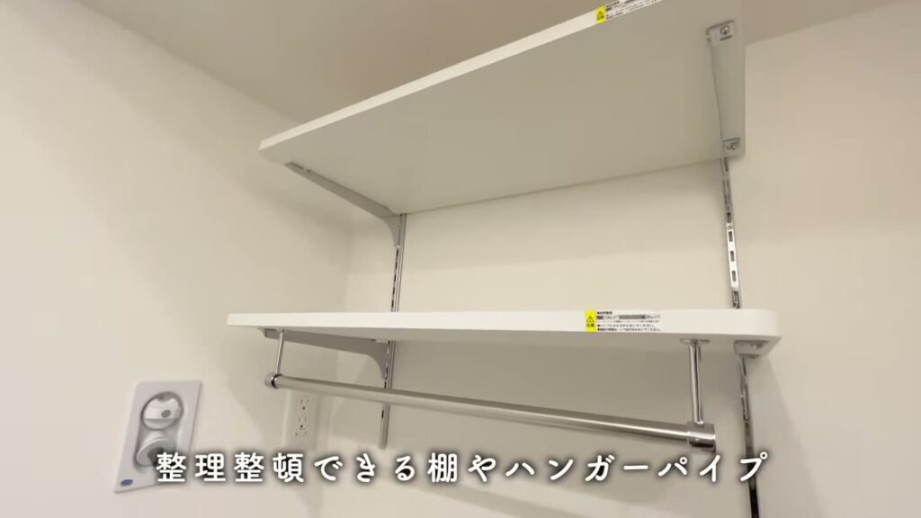 1LDKの棚とハンガーパイプ