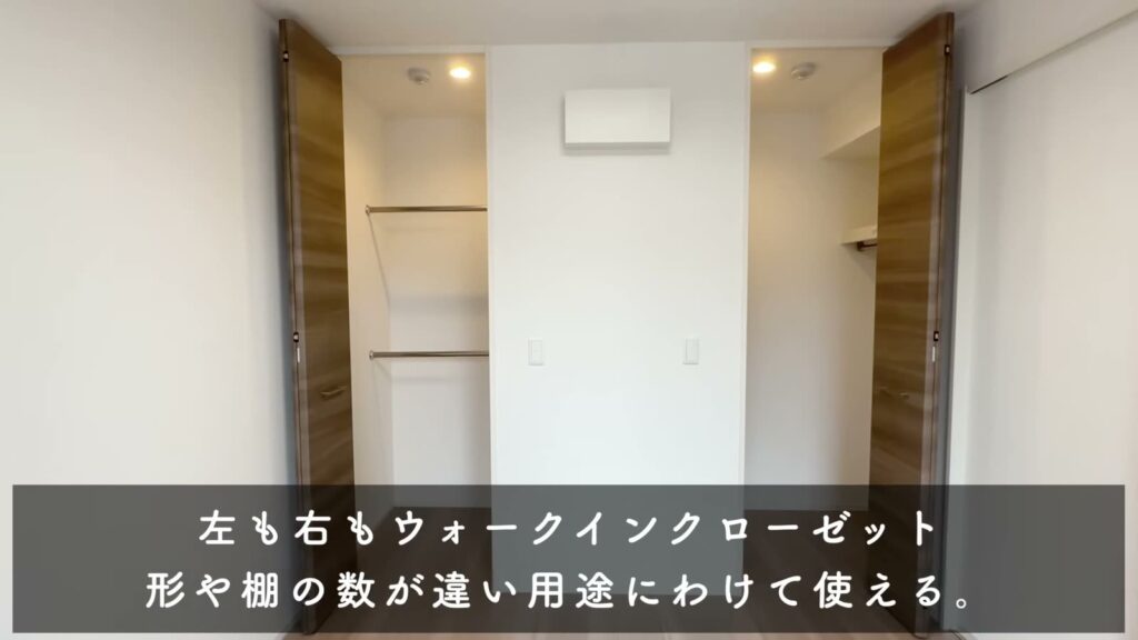 1LDKのウォークインクローゼット