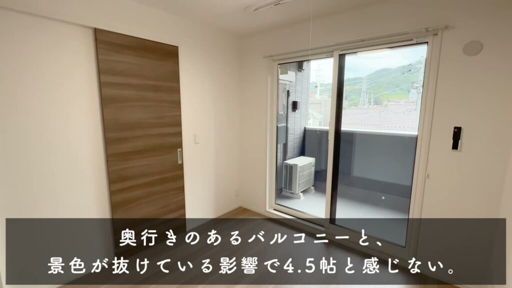 1LDKのバルコニー側