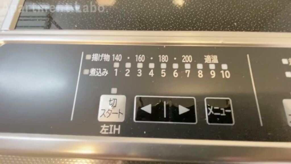 広島市の2LDK 2LDKのIHの操作部