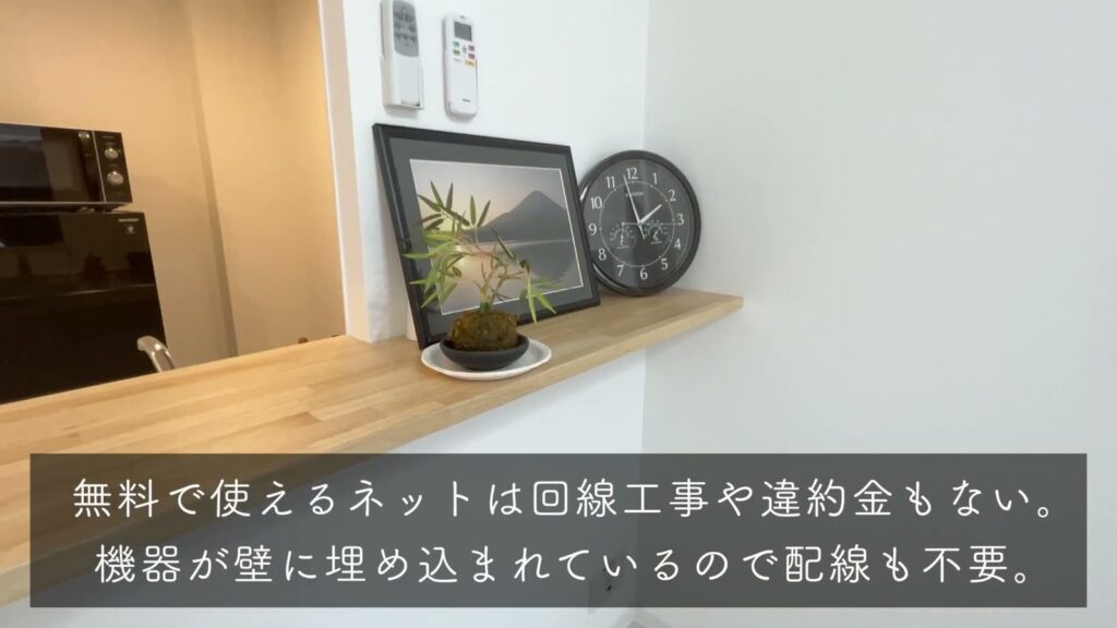Luxe 三国駅前 1DKの無料インターネット