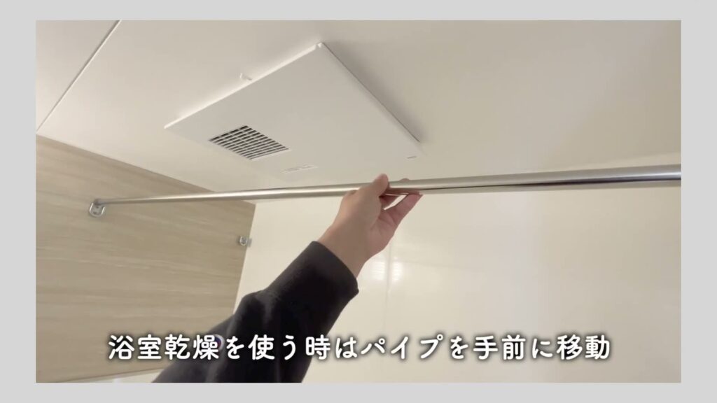 1LDKの物干しパイプ
