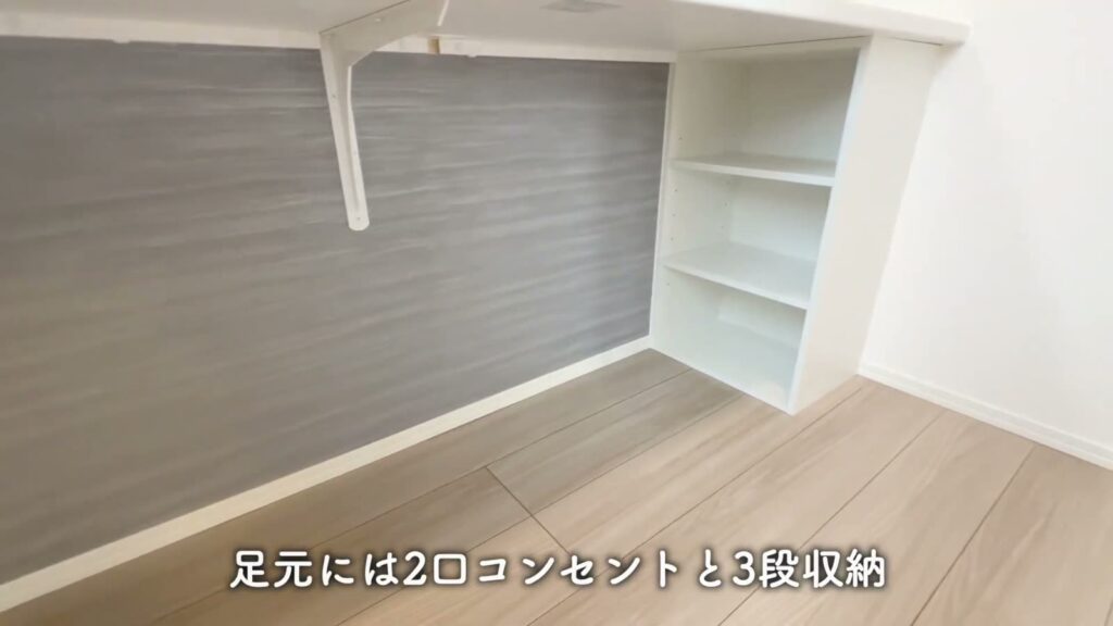 1LDKのデスクの足元