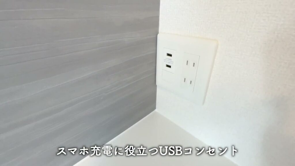 1LDKのUSBコンセント