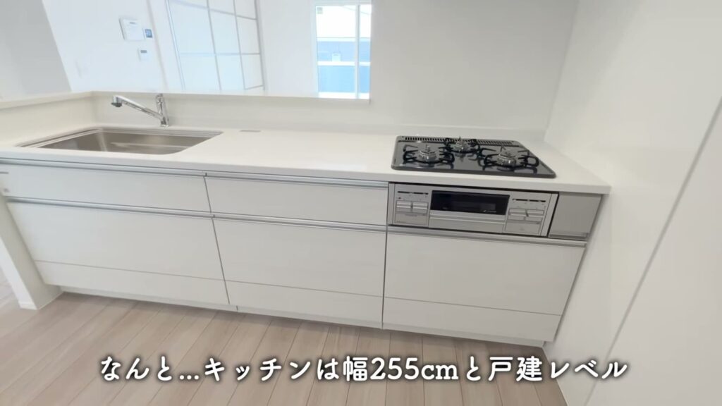 2LDKの横幅255cm