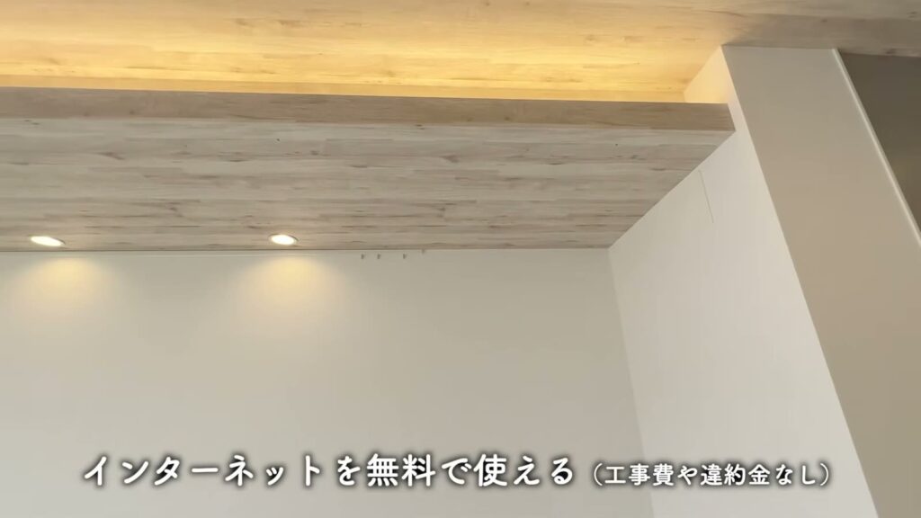 2LDKの間接照明