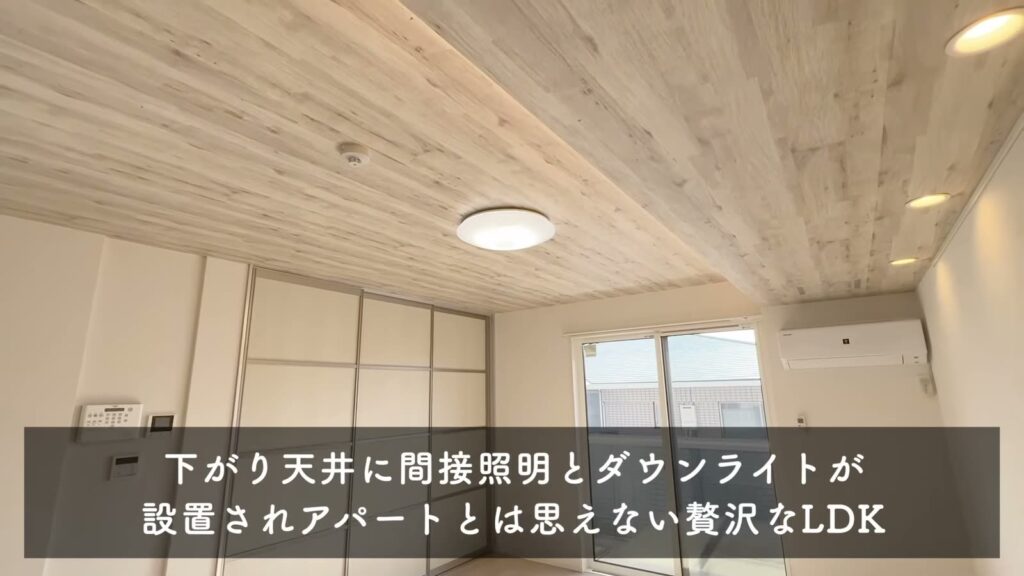 2LDKの天井