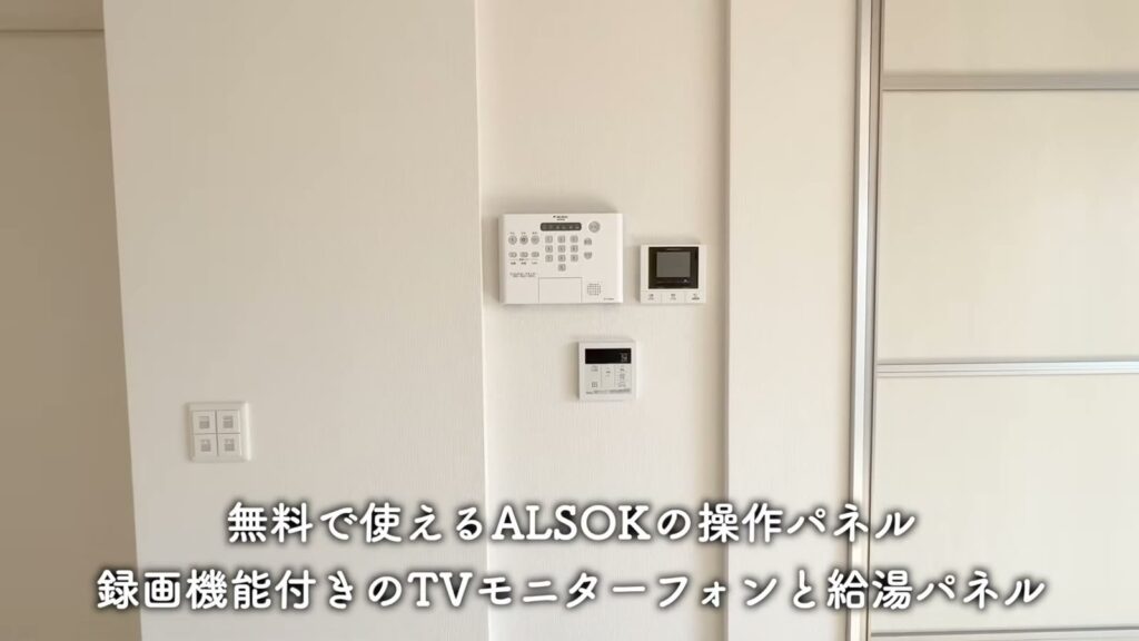 2LDKのALSOKの操作パネル