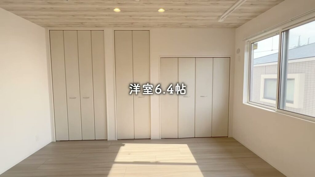 2LDKの洋室6.4帖
