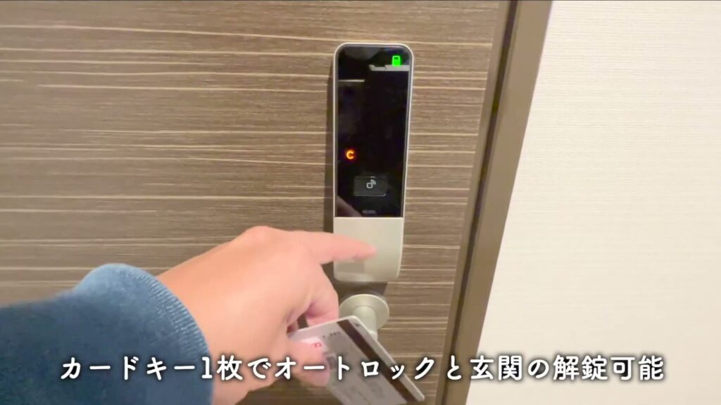 1LDKのカードキー