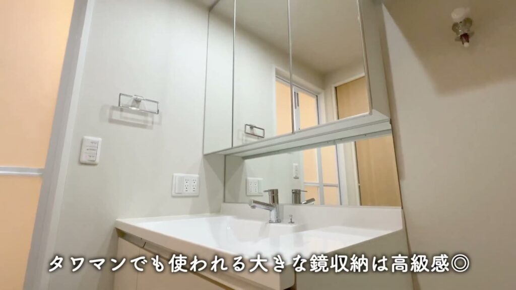 1LDKの三面鏡
