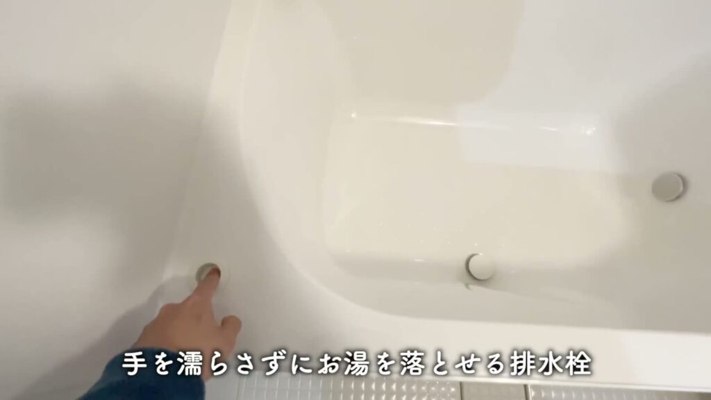 1LDKの排水栓