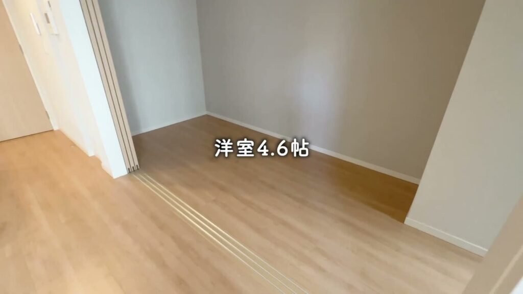 1LDKの洋室4.6帖