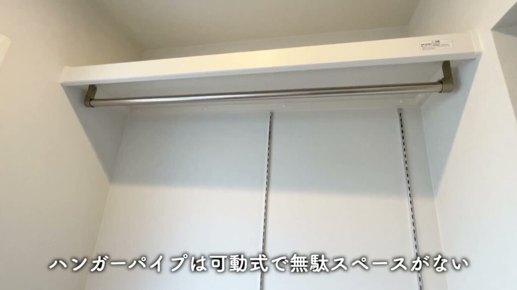 1LDKのハンガーパイプ