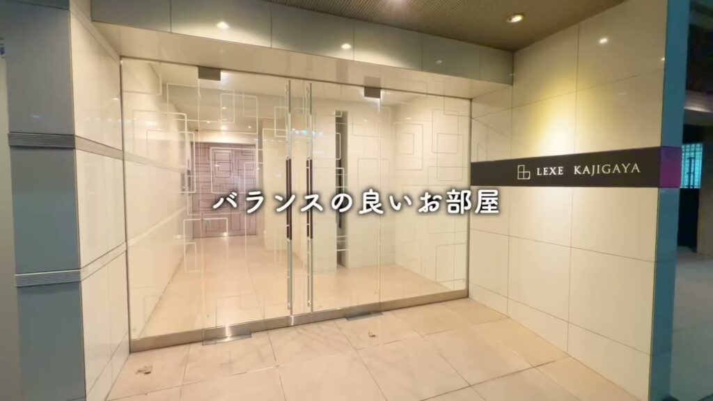 LEXE KAJIGAYA 1Kのエントランス