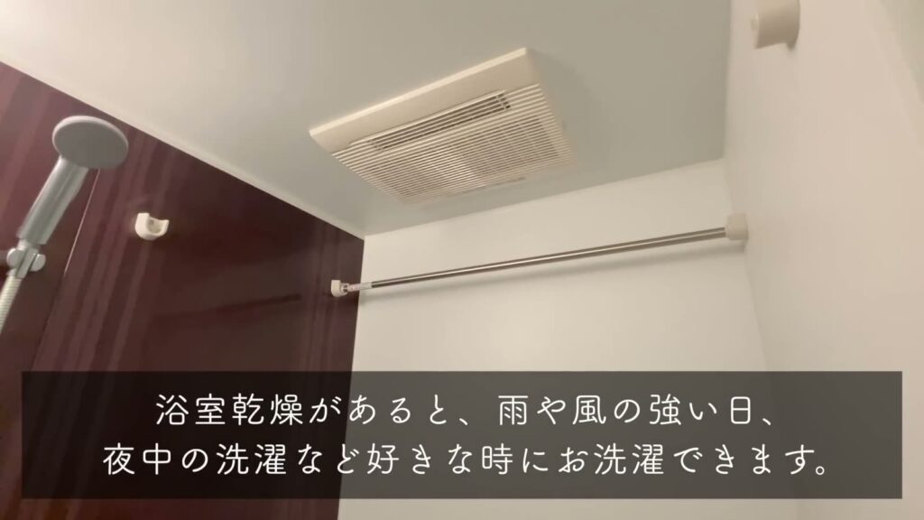 LEXE KAJIGAYA 1Kの浴室乾燥機