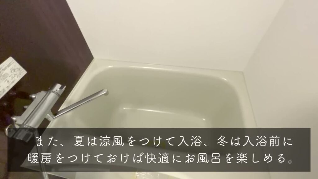 LEXE KAJIGAYA 1Kの浴槽