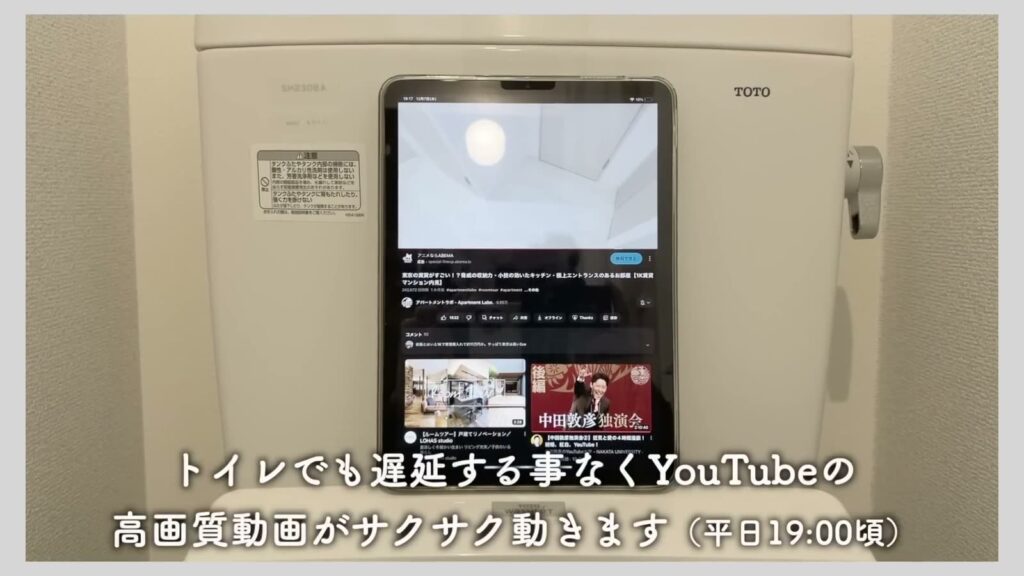 LEXE KAJIGAYA 1Kのトイレでも通信
