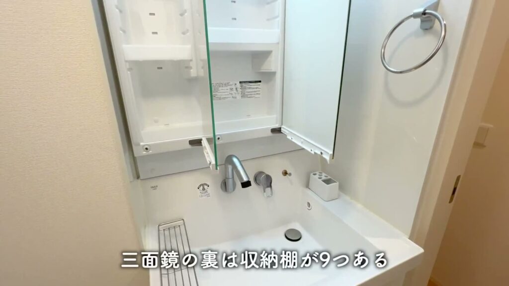 東広島市西条栄町の1LDK 1LDKの三面鏡の裏