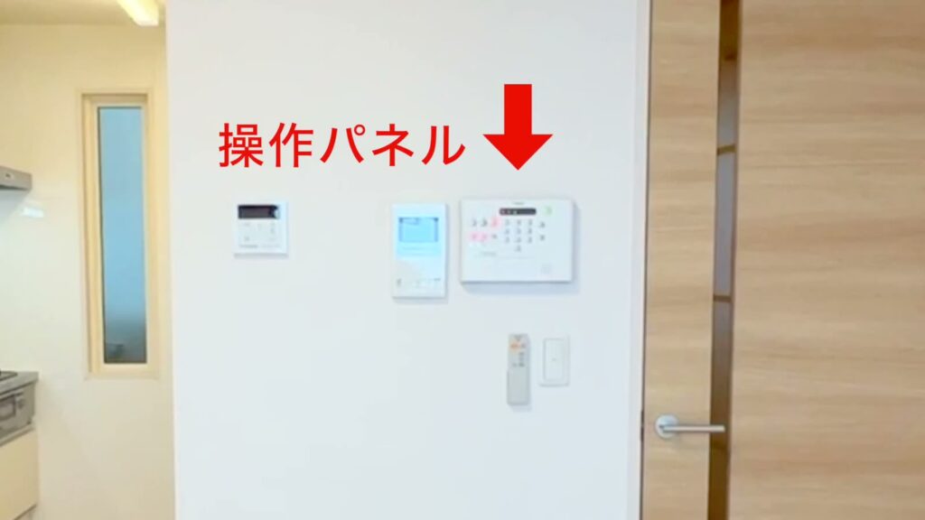 東広島市西条栄町の1LDK 1LDKの操作パネル