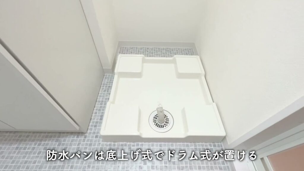 ミリアビタNo.39 1LDKの洗濯機置き場