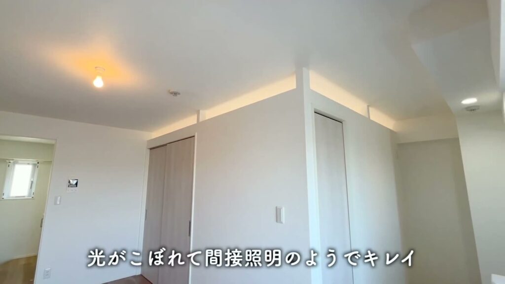 ミリアビタNo.39 1LDKの間接照明のような光