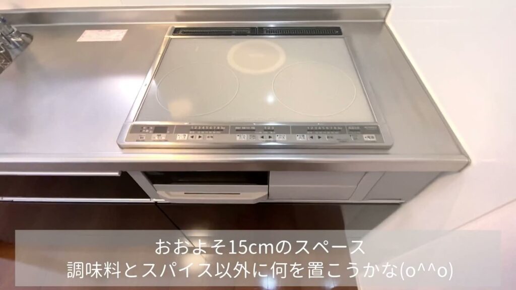 1LDKのIHコンロ