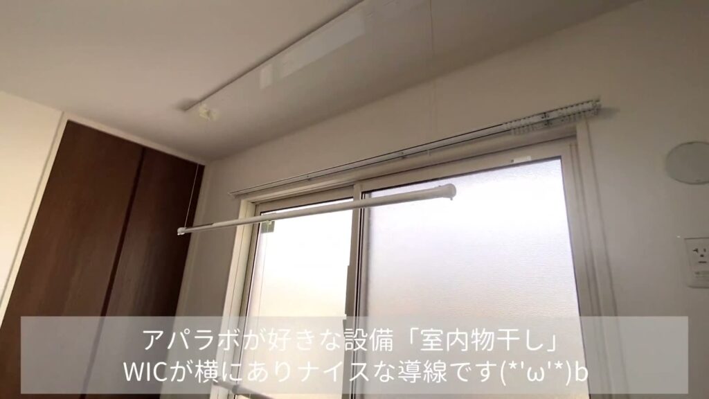 1LDKの室内物干し