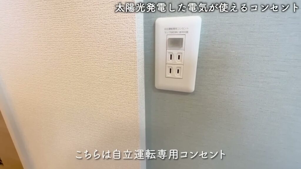 東広島市西条町の1LDK 1LDKの自立運転専用コンセント