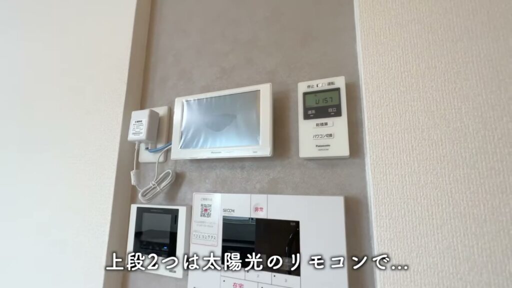 1LDKの太陽光発電のリモコン