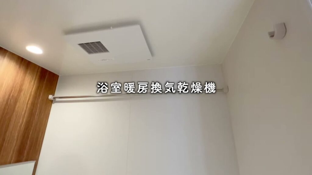 1LDKの浴室乾燥機