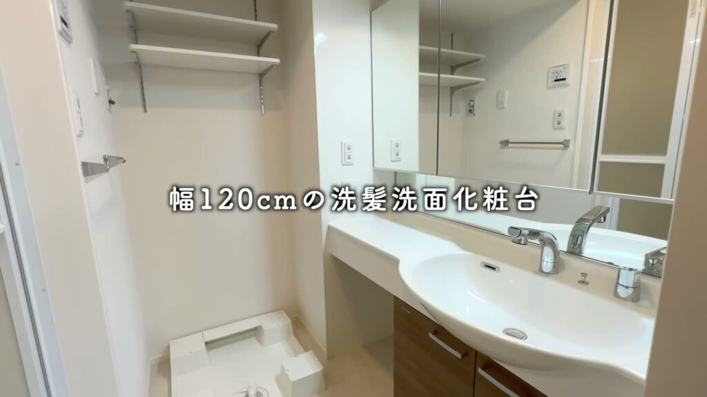 1LDKの洗面台