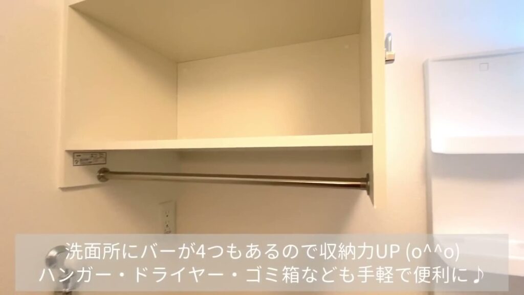 D-room内山 1LDKの吊り棚
