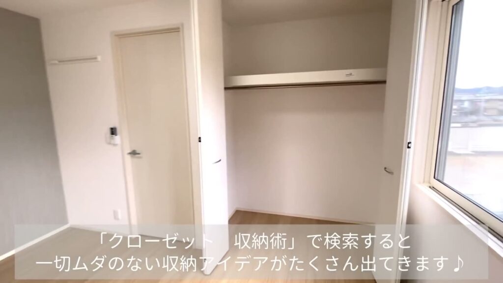 D-room内山 1LDKのクローゼット内